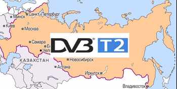антенна для DVB-T2